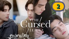 πΉπ EP. 2 DA CUR-SED LUV (2025) ENG SUB