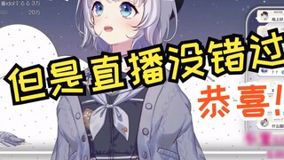 【Shizuku Ruru】The college entrance examination can be broadcast live again next year, only once