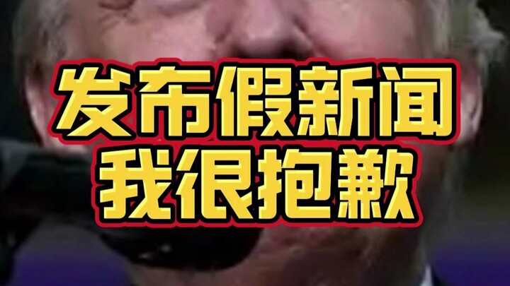 Sorry, Li Sanjin Alex just spread fake news!