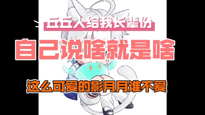Moony yang imut banget sebagai content creator guide game, emang ada yang nggak suka sama dia? Malah