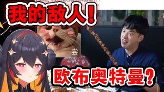 【B限切片】日本杰顿娘看欧布吃中国料理【多宇】