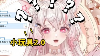 假如买的“玩具”被快递小哥发现……