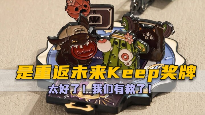 رائع، إنها ميدالية العودة إلى المستقبل! لقد نجونا!