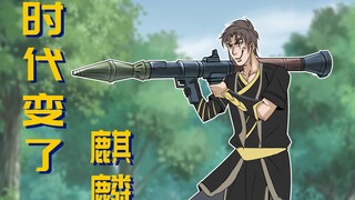 [Wuxing Wu Xing/JOJO] Waktu telah berubah, Qilin