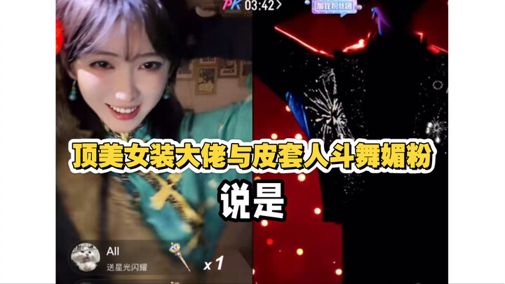 ต้นเหตุก็คือ เราจื่อ แค่พริบตาเดียวก็ทำให้หยวนหยวนหลุดจากอารมณ์ซึมเศร้าได้ทันที ทั้งสองเริ่มแข่งเต้น