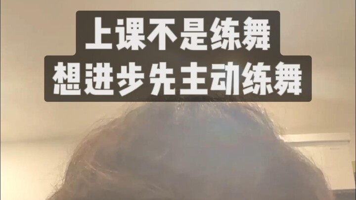 Class isn't practice time; if you want to improve at dancing, take the initiative to practice on you