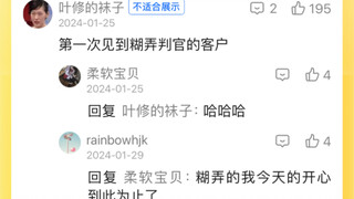 我当美团评审员就是为了看这个的49
