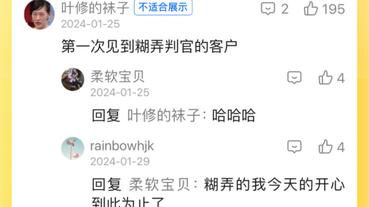 我当美团评审员就是为了看这个的49