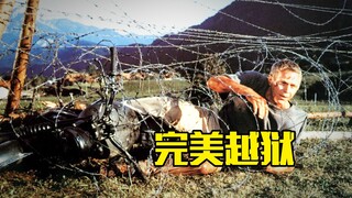 德国监狱里关押的同盟国士兵，他们策划的集体越狱行动，犯罪片