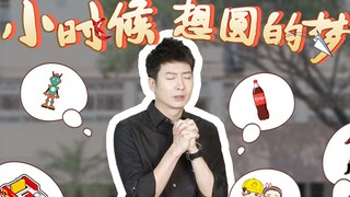 【粤知一二】从小到大有那么多梦想想实现，现在最想要的却是早点下班！
