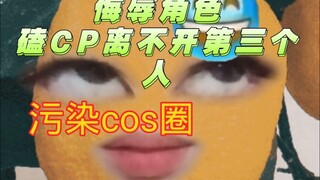 关于毛利兰coser为柯哀证婚大出圈这件事…