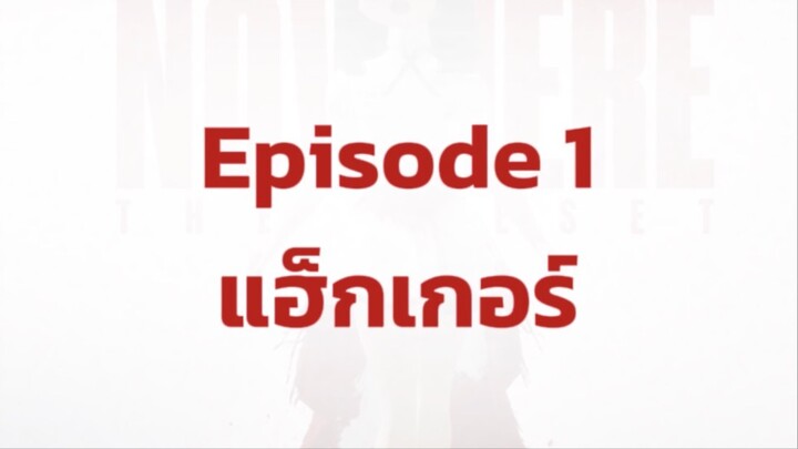 Ep.1 แฮ็กเกอร์ ดูช่องทางอื่นๆได้ที่ Tiktok : From_somewhere666 และ Youtube : @NannoRoblox_theReset