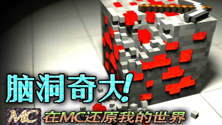 Minecraft: Karya Epik dari Kreator Luar Negeri, Membuat Komputer yang Bisa Main Minecraft Langsung d