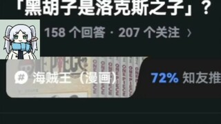 كيف نقيم أخبار الحلقة 1154 من "القرصان ذو الشعر الأسود"؟ "الشيطان الأسود هو ابن لوكس"