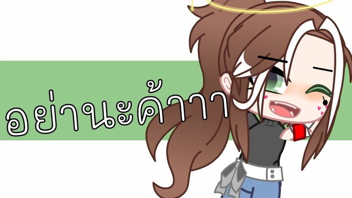 สปอยคลิปที่จะลงต่อไปนี้ ยังไม่เสร็จนะ