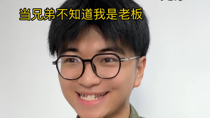 Ketika saudara tidak tahu bahwa aku adalah bos