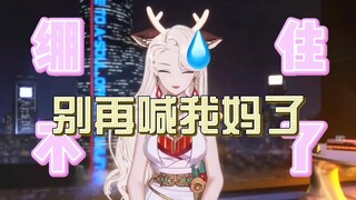 【版本回溯】乃琳直言某些二创难以评价 暗示奶淇琳加大力度