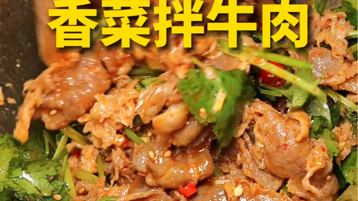 请大数据把这条推给爱吃香菜的朋友！