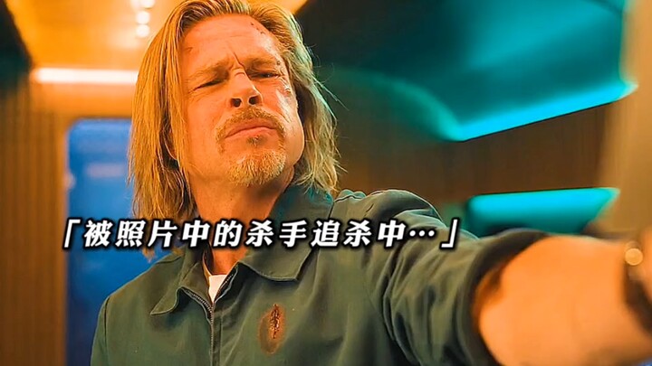 Lucky heartthrob Brad Pitt—luck is part of his talent, too!