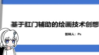 导师：选题要新颖 最好是别人没有做过的