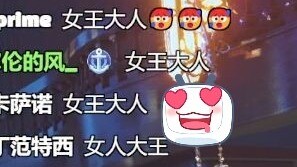 【梨安】叫我女王大人，不许停🥵艾斯爱慕调教play说是🥵