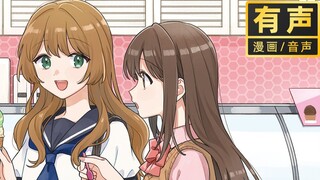 【有声漫画】安达与岛村 P2 来自蔚蓝1