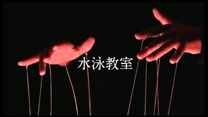 【Sasagawa Masao】Kelas Renang [MV]