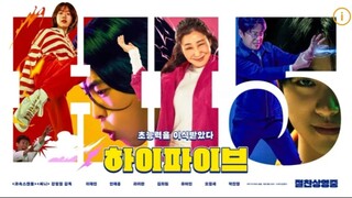 🇰🇷  하이파이브  Hi-Five (w/Eng sub)  2025