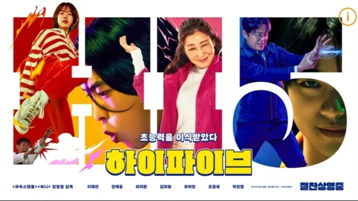 🇰🇷  하이파이브  Hi-Five (w/Eng sub)  2025