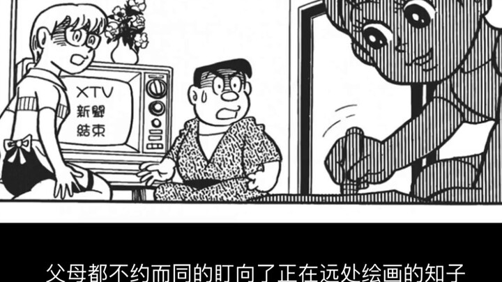 Do you want to predict the future? Can you bear the prophecy? Fujiko F Fujio SF short story "Predict