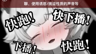 舰限偷偷复刻禁忌直播被超管发现落荒而逃！