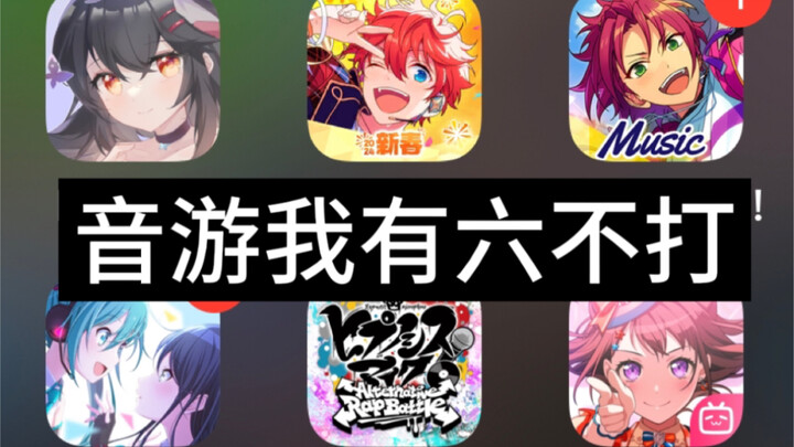 Dalam game musik, ada enam yang tidak saya mainkan.