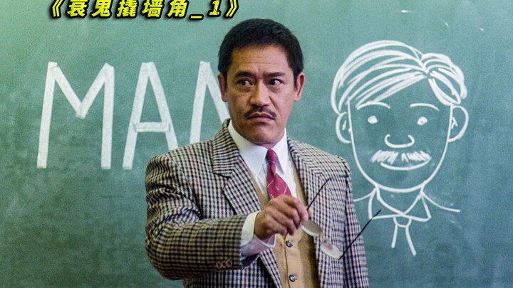 Hài Hồng Kông, thần thánh muôn đời