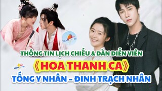 Lịch chiếu 《HOA THANH CA》TỐNG Y NHÂN – ĐINH TRẠCH NHÂN 《花青歌| Different Princess》 宋伊人、丁泽仁