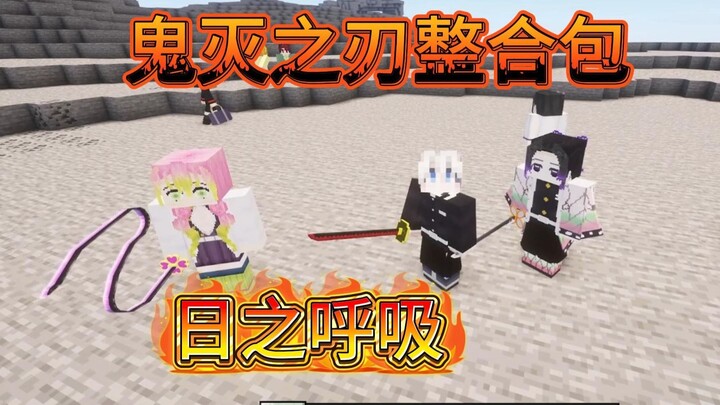 Minecraft: Demon Slayer (HD Low-Res Version) Modpack Introduction and Trial Gameplay