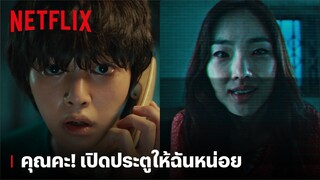 'ซงคัง' เจอปีศาจแบบนี้ยังกล้าเปิดประตูมั้ย? | สวีทโฮม (Sweet Home) | Netflix