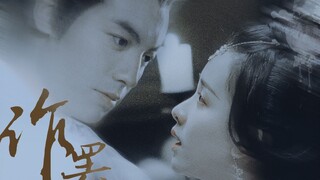 妖僧就要配妖女！我说的！【崔鹏x陈都灵】