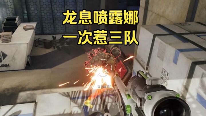 Detected Dragon Breath spraying at Luna—automatically transforming into a stubborn character and sta