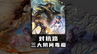 ต่อสู้กับโรคมะเร็งที่ร้ายแรงที่สุด 3 ชนิดในโลกใต้พิภพ!