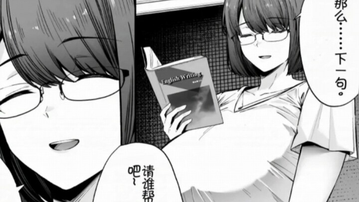 [แนะนำการ์ตูน] คุณตอบคำถามนี้