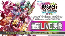 Walkure - AIR LIVE TOUR 2020 (Online Concert)