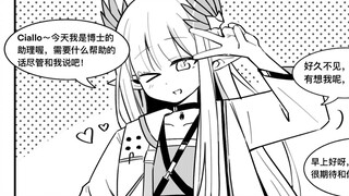 【方舟小漫画】缪尔赛思想要接吻！