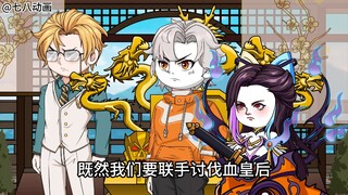 第200集：李小凡一统三国，讨伐血皇后