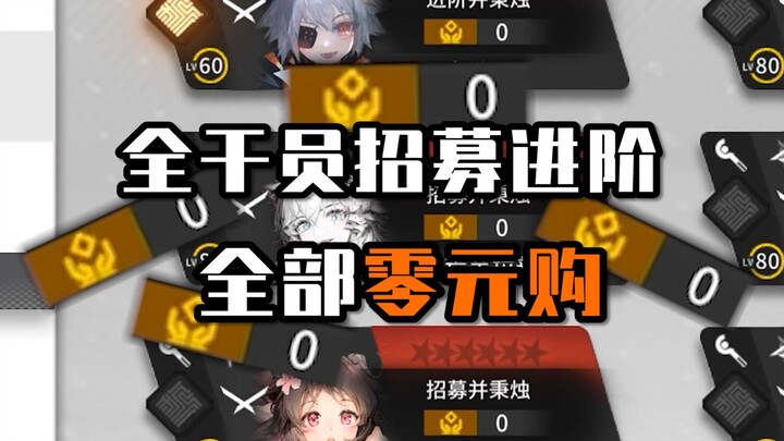 “BUG Ark” Giới Viên 0 đang tuyển dụng/nâng cấp toàn bộ Operator! Trốn học cũng học được ngay!