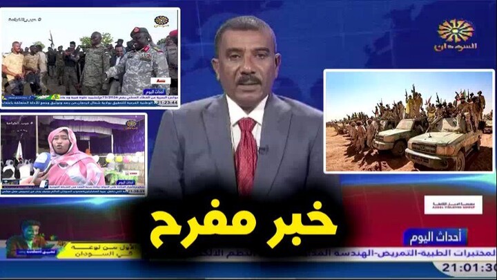اخبار السودان اليوم الخميس 10-9-2026