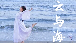 ｜Bisakah Awan dan Laut Jatuh Cinta?｜ [Awan dan Laut] Cover Tari