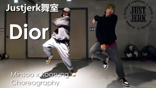 【Justjerk舞室】帅小哥Minsoo合作1M舞室Koosung编舞Dior！