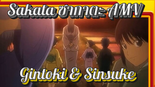 [Sakata ซากาตะ]  Gintoki & Sinsuke  เราสองคนเริ่มห่างกันตั้งแต่เมื่อไหร่