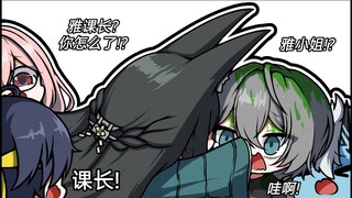 【绝区零】雅课长的美梦成真了