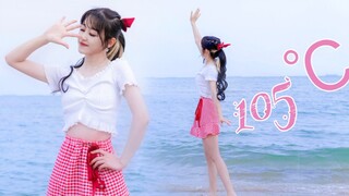 喜提甜妹~请问甜度有105℃吗？（竖屏）